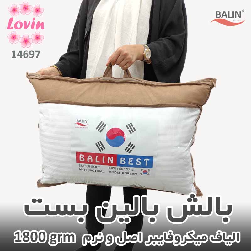 بالش هتلی بالین بست میکروفایبر اصل