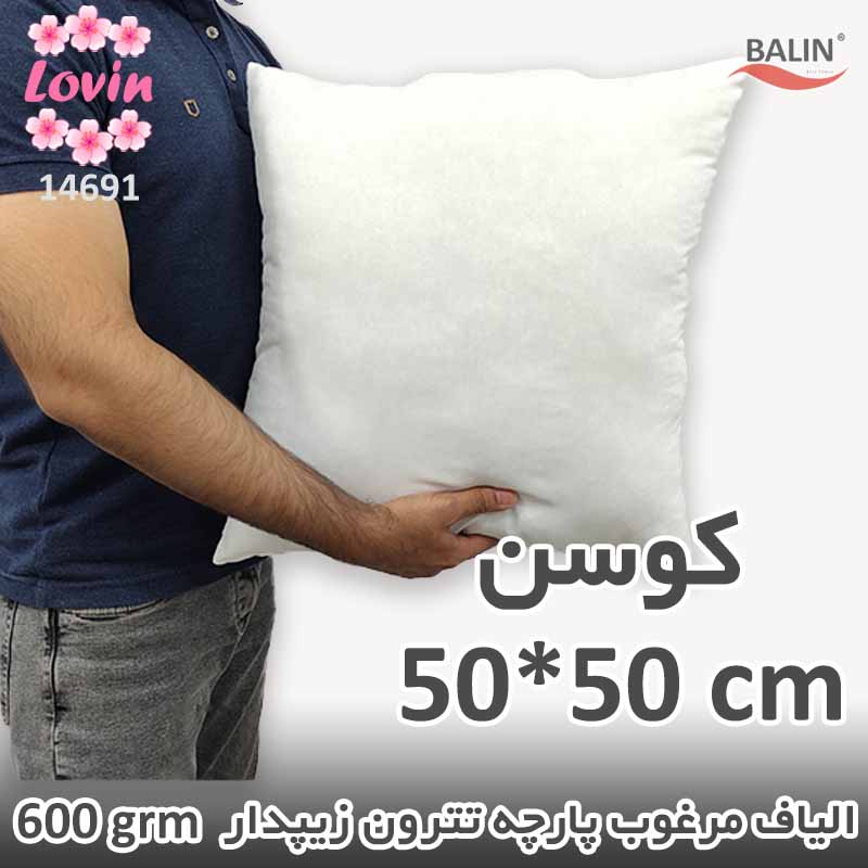 کوسن 50*50 بالین