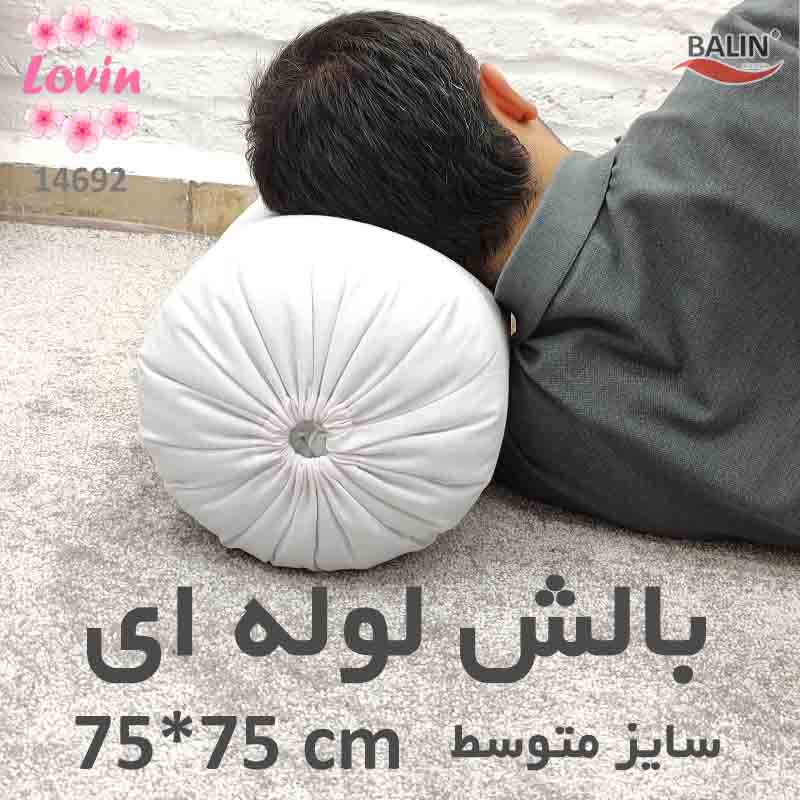 بالش لوله ای متوسط 75*75