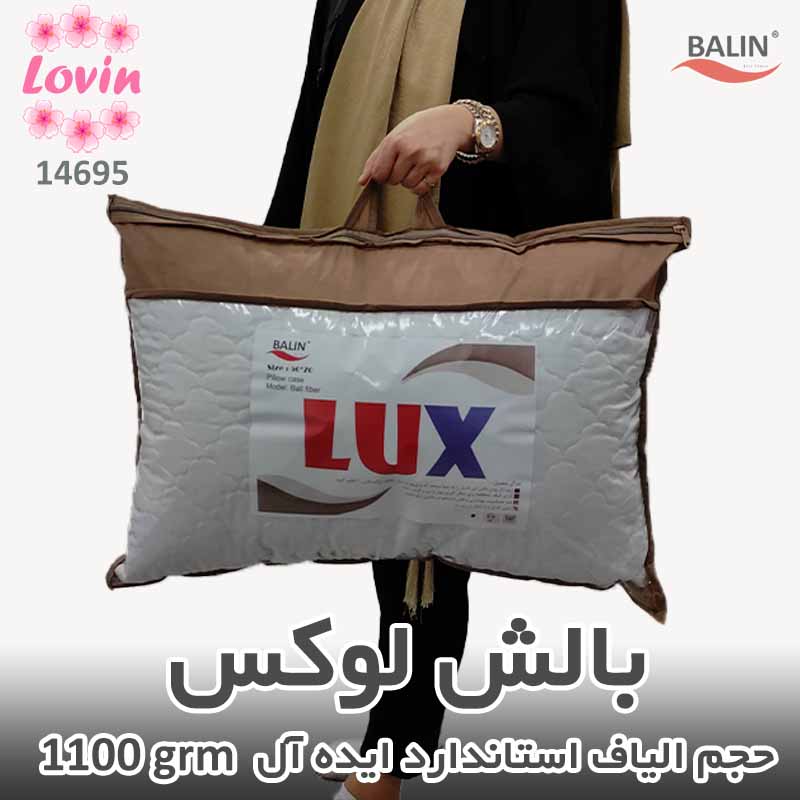 بالش لوکس بالین