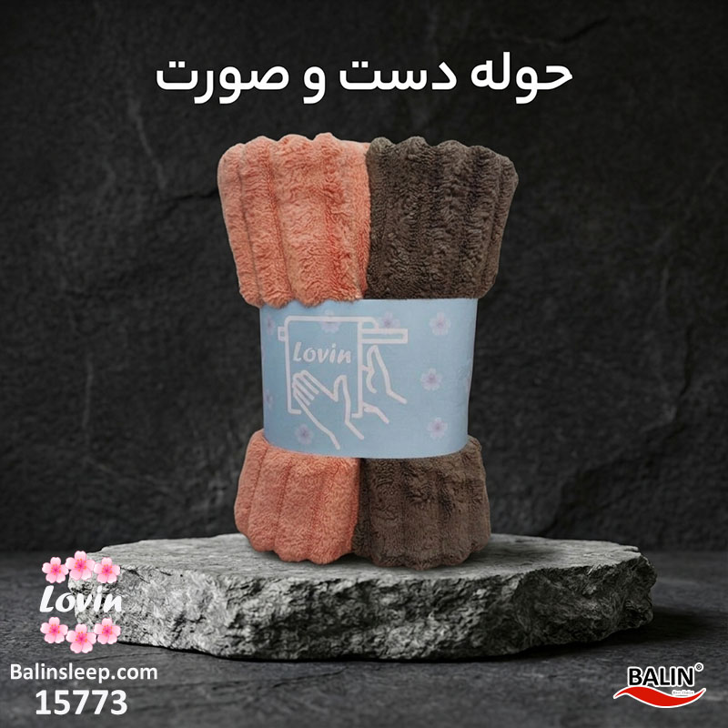 حوله صورت دوقلو نارنجی قهوه ای بافت راه راه