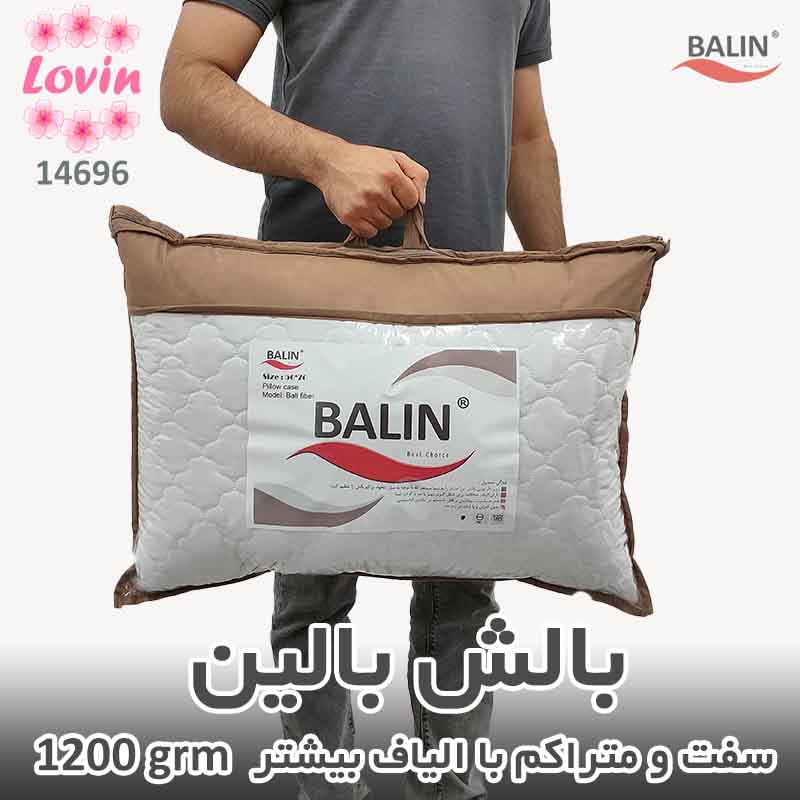 بالش سفت بالین 1200گرمی