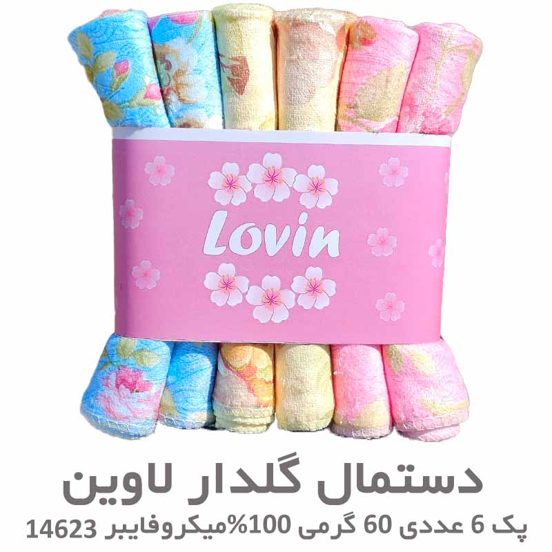 دستمال گلدار لاوین 6عددی